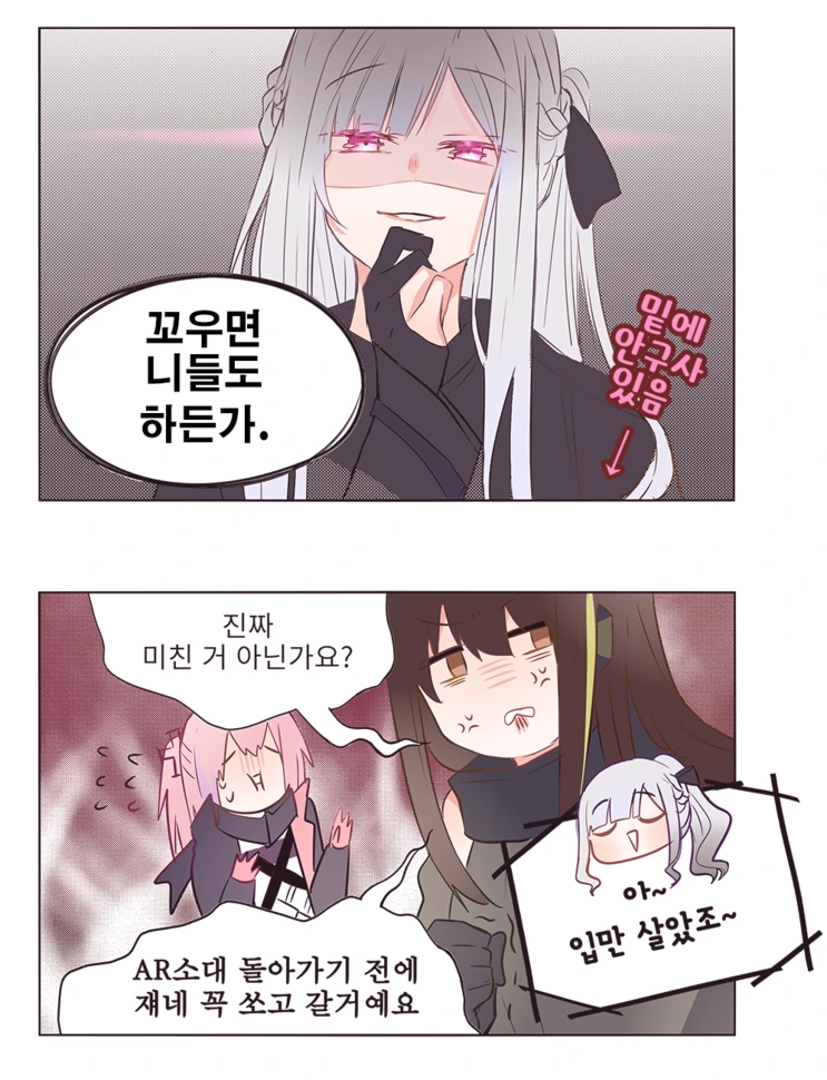 소전) 리벨리온이 전투♥스 하려는 manga - 이미지 4