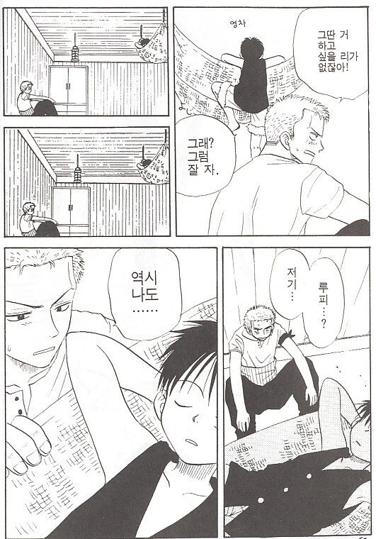 원피스)키스키스 열매 manhwa - 이미지 14