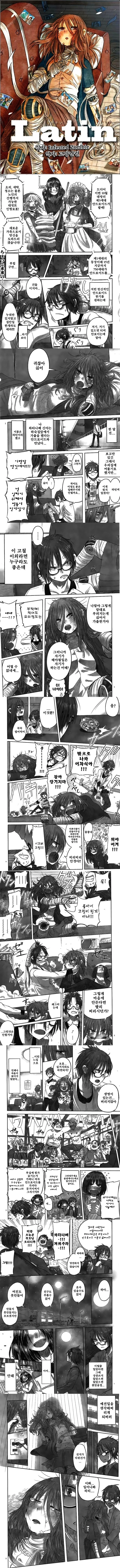 성격 더러운 안드로이드와 함께 사는 만화.manga