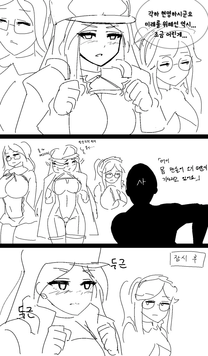 라오)사령관이 몸 고르는.manga - 이미지 2