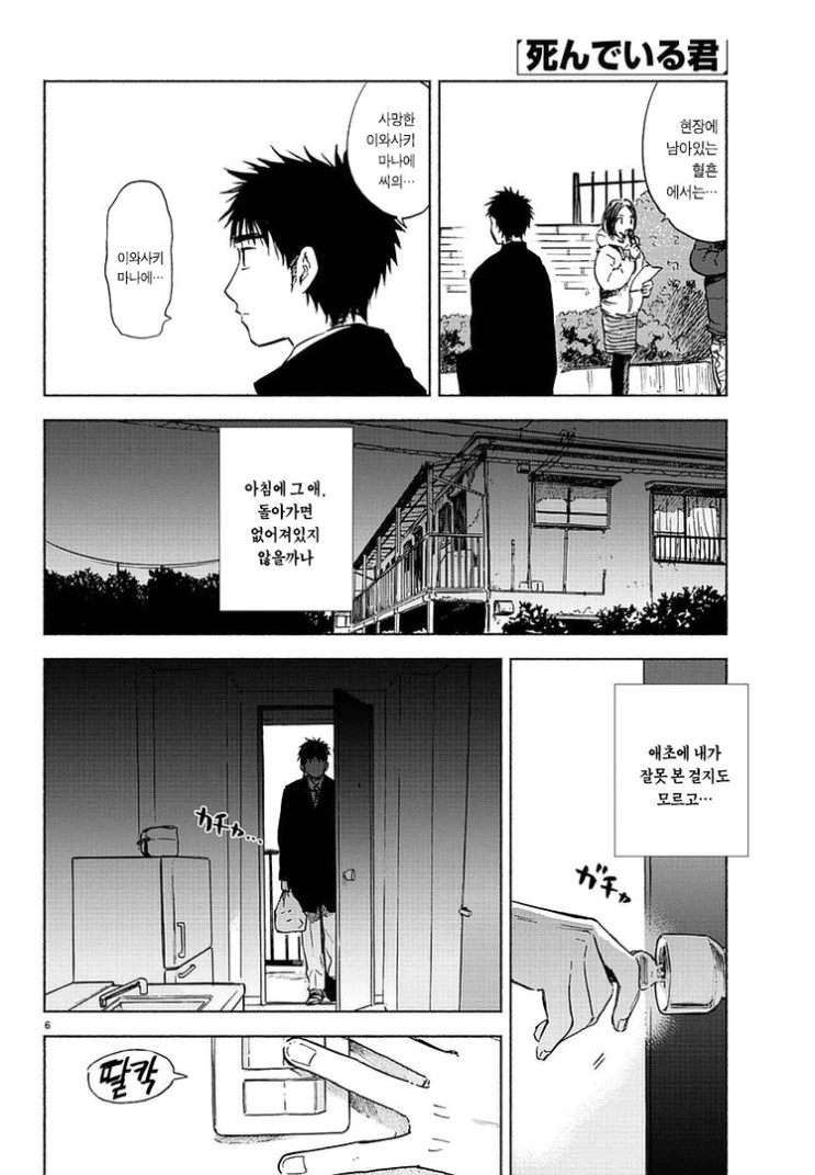 귀신이랑 동거하는 만화 - 이미지 5