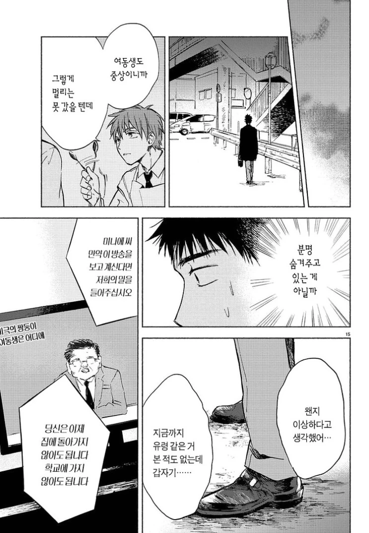 귀신이랑 동거하는 만화 - 이미지 14