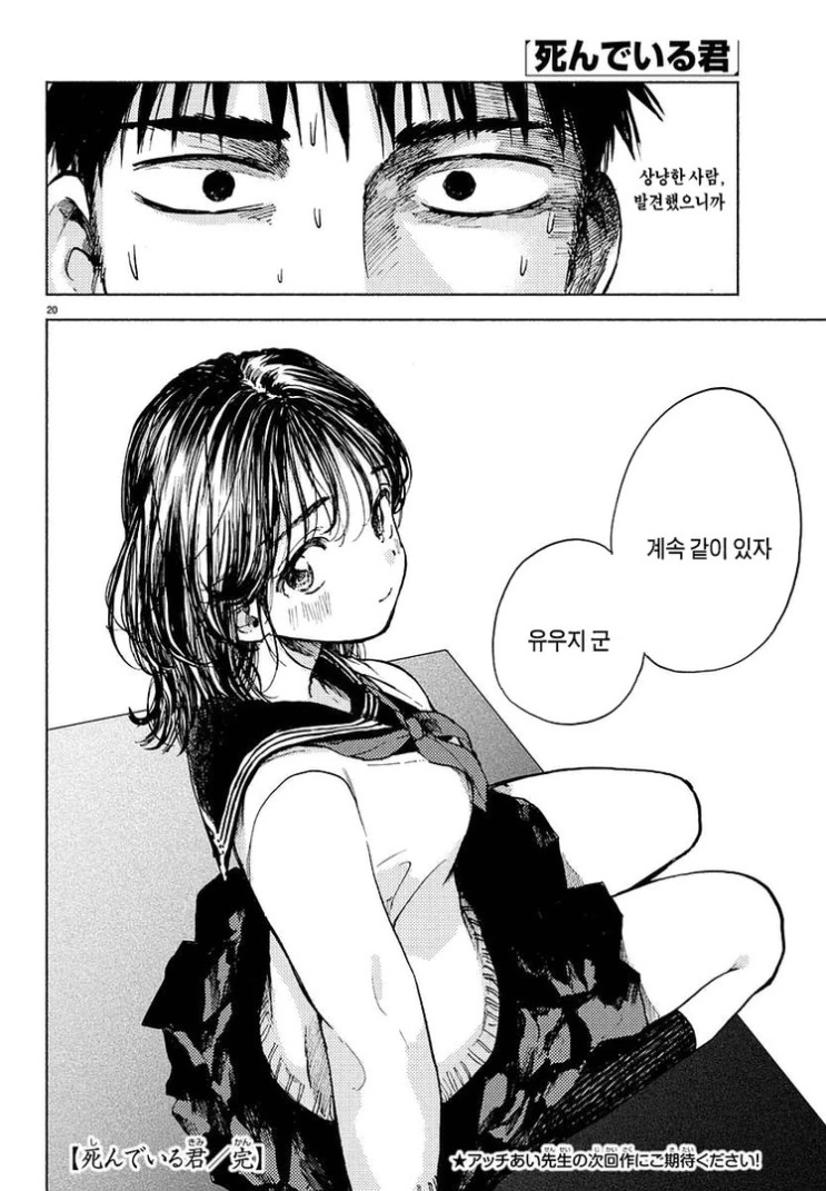 귀신이랑 동거하는 만화 - 이미지 19