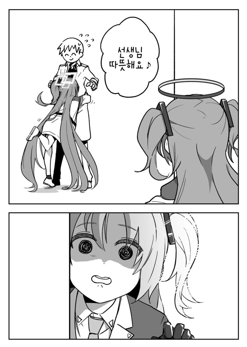 블아) 유우카의 질투