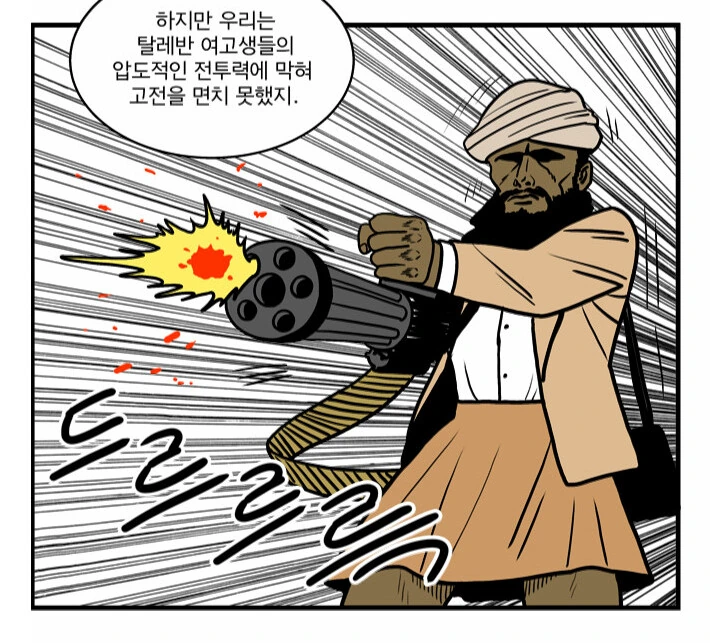 여고생을 참 좋아하는 만화작가.jpg - 이미지 2