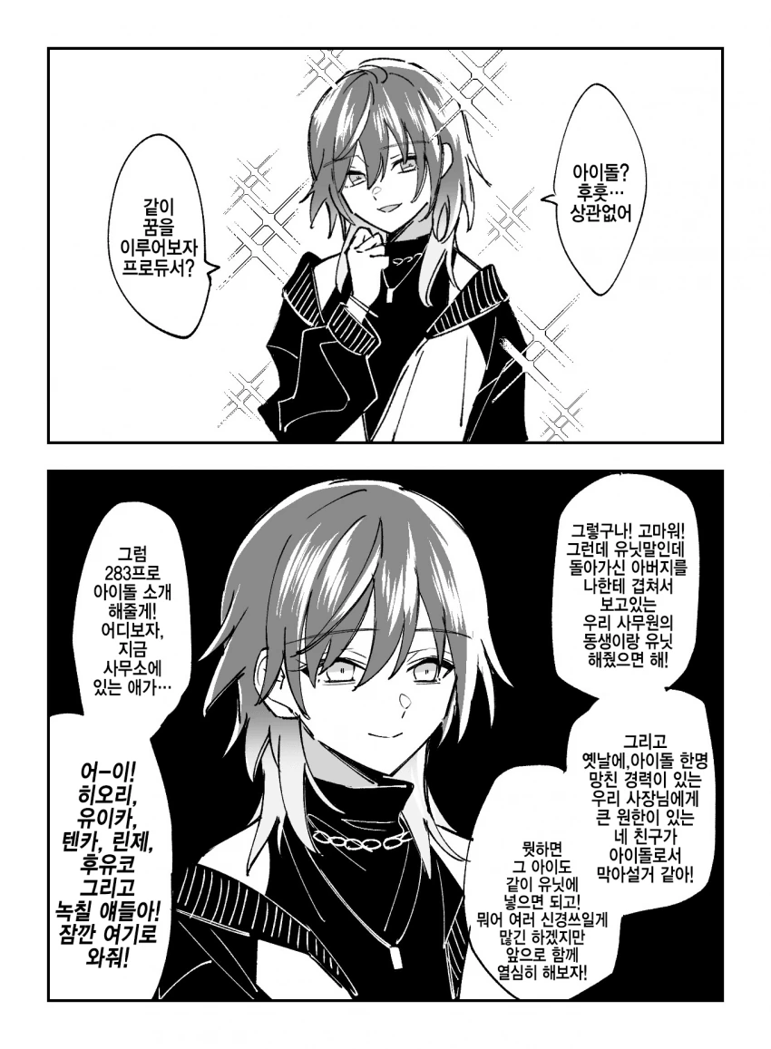 @) 진짜로ㅈ됨 마스터 미코토.manga