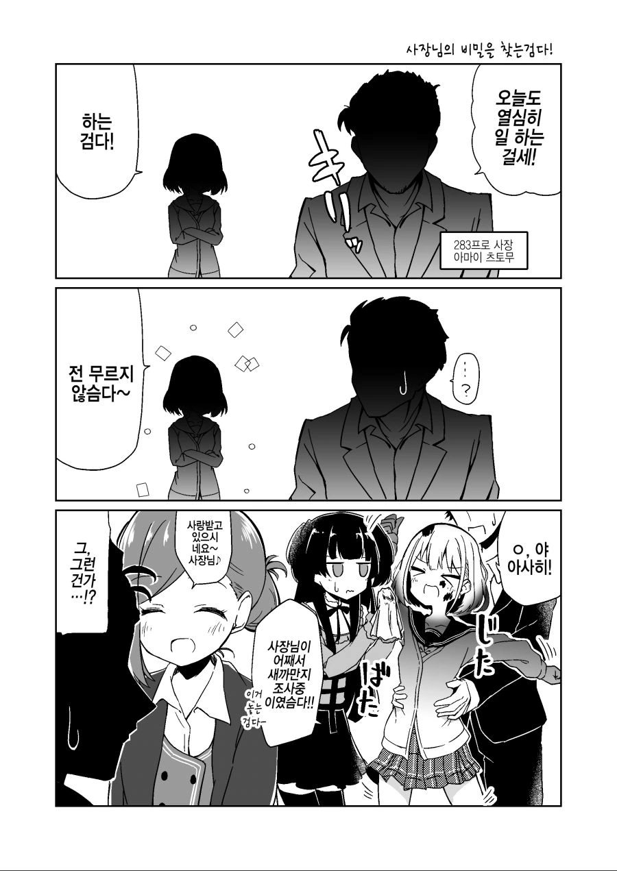 @)새까만 아사히.manhwa