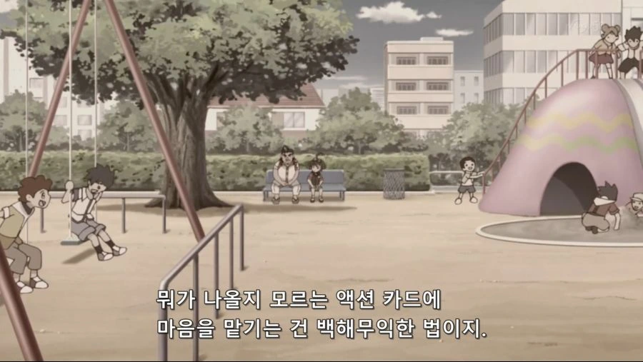 유희왕)남들 액션카드 쓸떄 혼자 ㅈ까를 외쳤던 남자 - 이미지 8