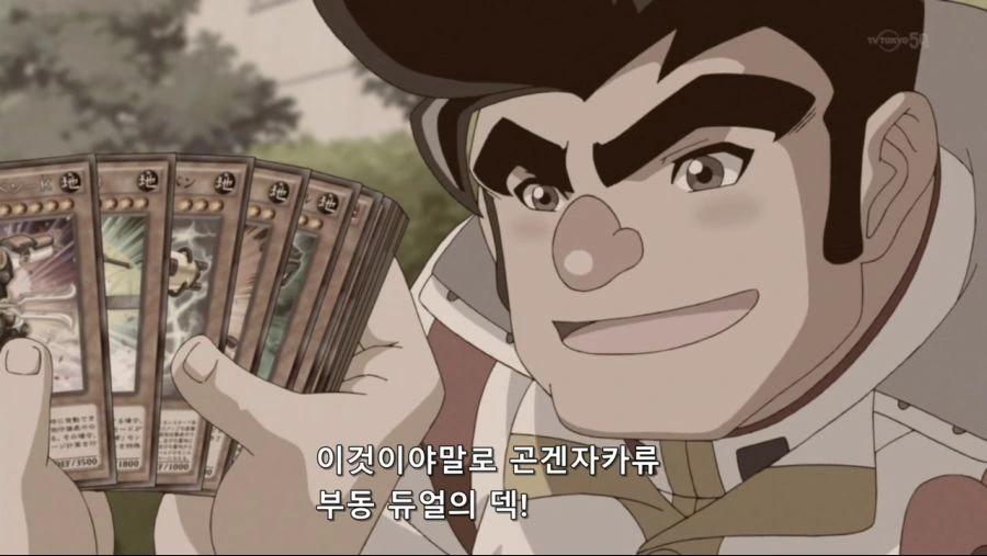 유희왕)남들 액션카드 쓸떄 혼자 ㅈ까를 외쳤던 남자 - 이미지 11