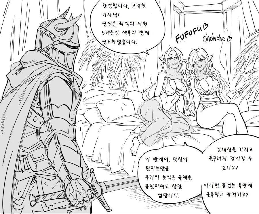 색욕의 방 manhwa