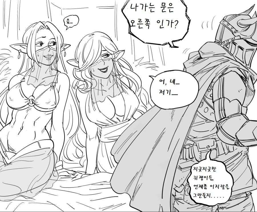 색욕의 방 manhwa - 이미지 2