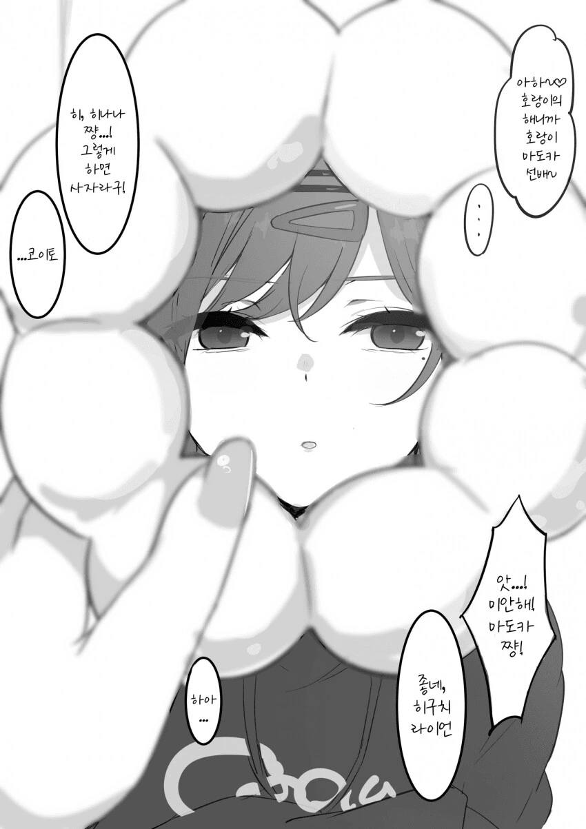 [@] 히구치 라이언.manhwa