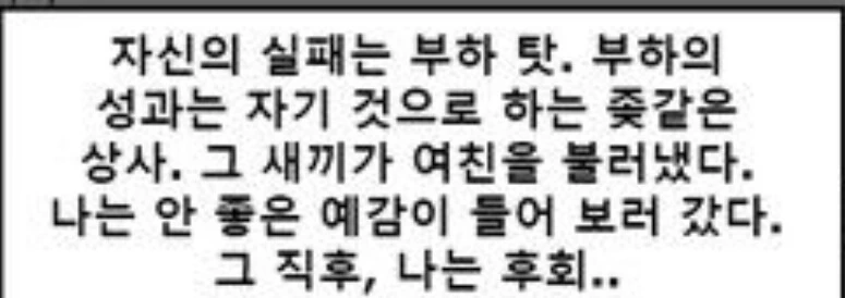 여친이 상사한테.........manhwa - 이미지 3