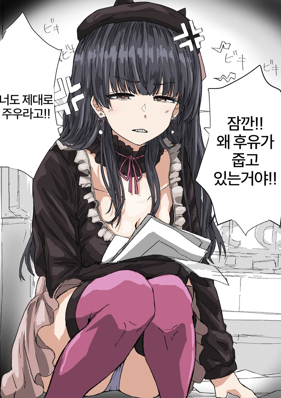 @) 서류 주워주는 후유 - 이미지 2