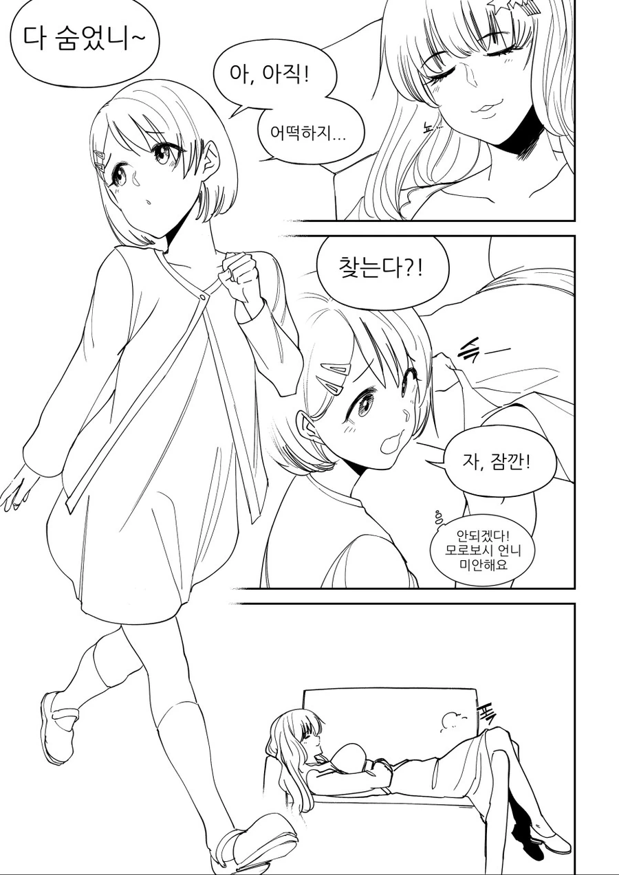 @ 키라리가 엄마가 되는 만화