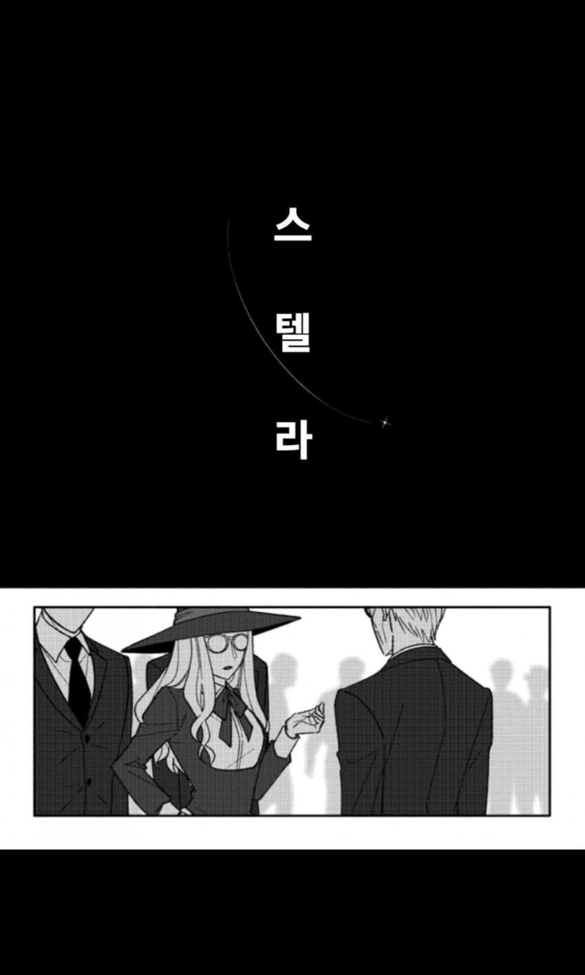 스파이패밀리)로이요르-스텔라에 비는 소원 - 이미지 6