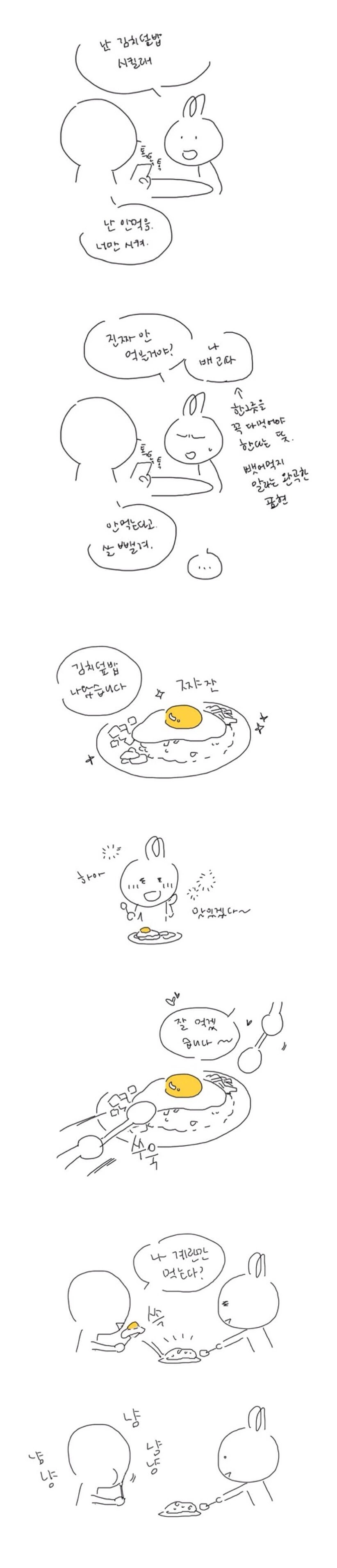 오른쪽 사람한테 면죄부 줘야 하는 만화