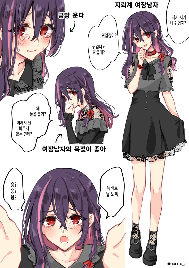 호모)지뢰계 여장남자.manhwa