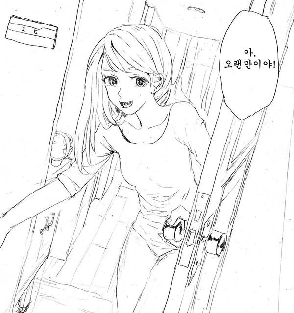 인터넷 익스플로러 쓰는.manhwa