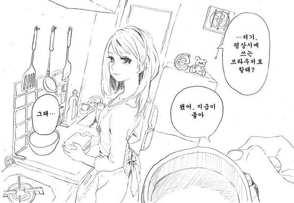 인터넷 익스플로러 쓰는.manhwa - 이미지 3