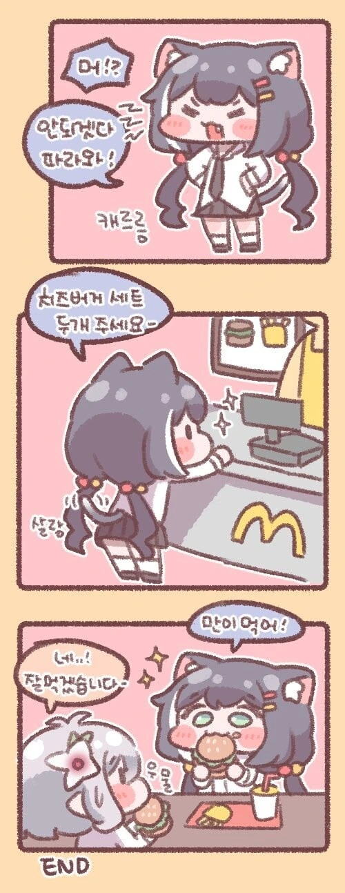 프리코네)불량한 학생이 된 캬루.manhwa - 이미지 2