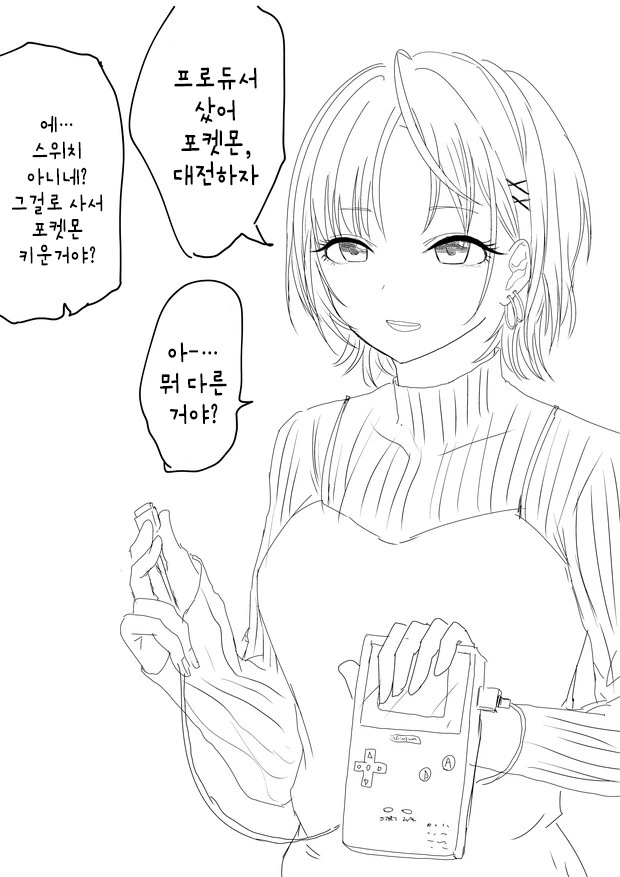 @] 프로듀서에게 포켓몬하자고 하는 토오루.manhwa