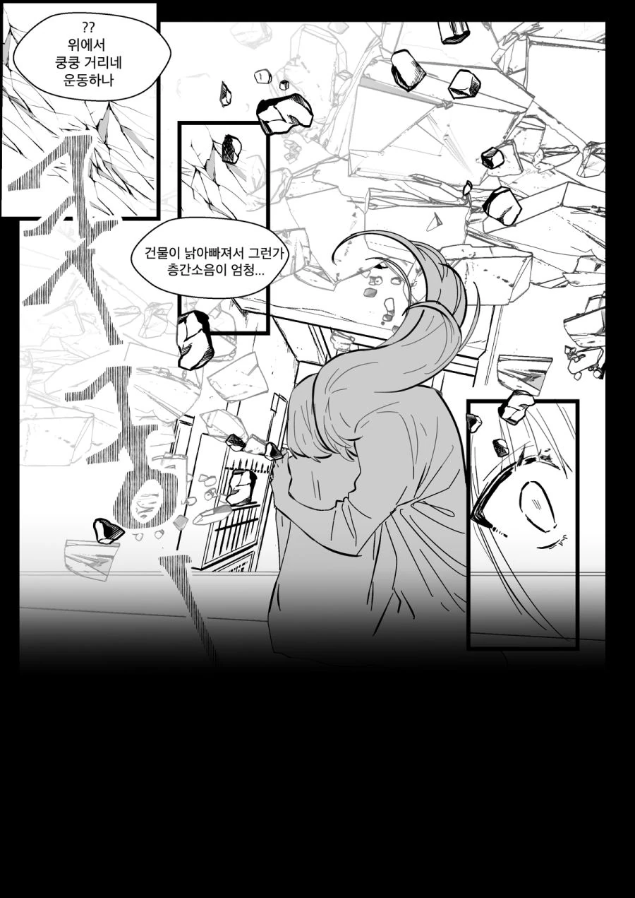 계란말이 만들어 주는 manhwa. - 이미지 7