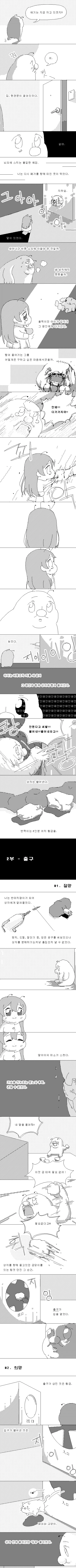 생물을 넣으면 황금이 나오는 기계.manwha - 이미지 4