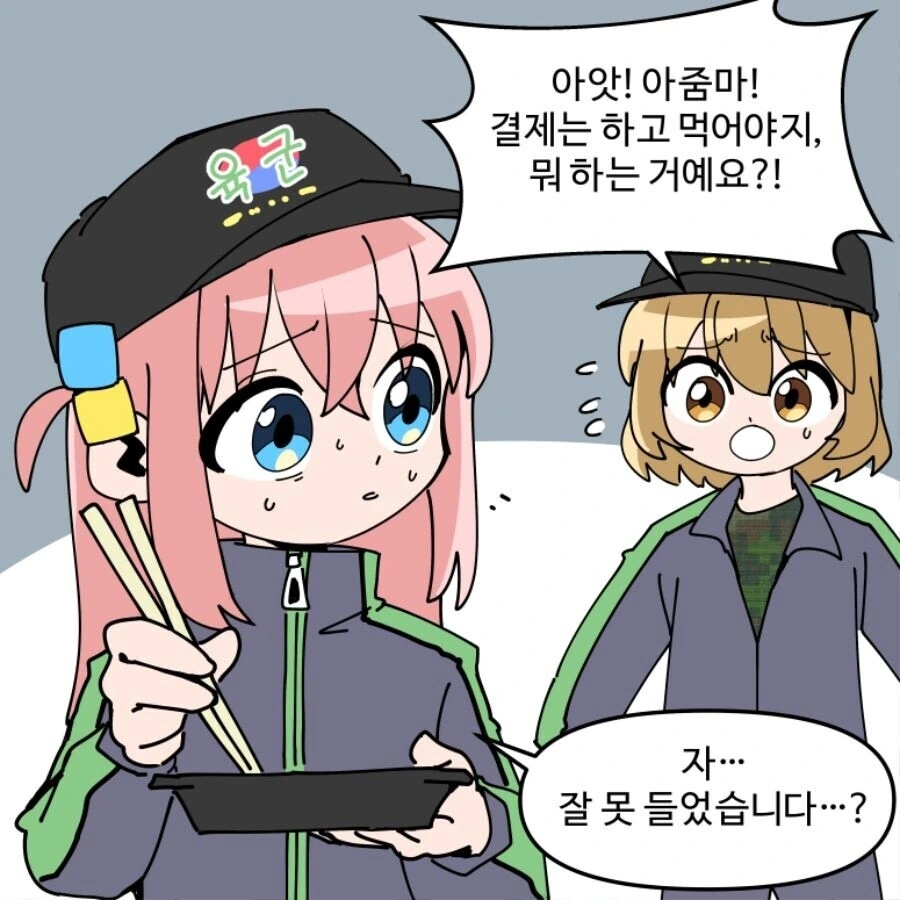봇치 더 록)선임들이 절대 해서는 안되는 행위 - 이미지 2