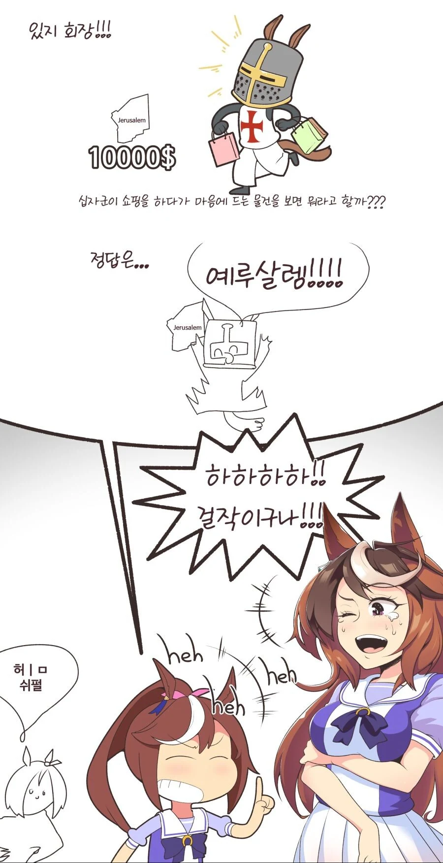 말딸) 피는 못 속임.manhwa