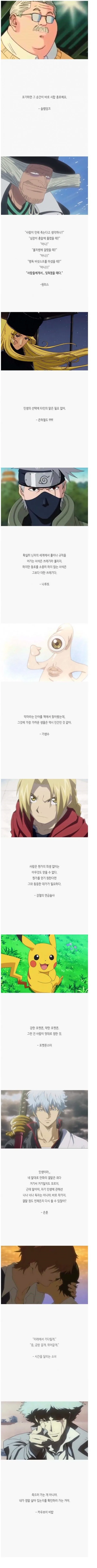 재미로 보는 만화속 명대사들.manga