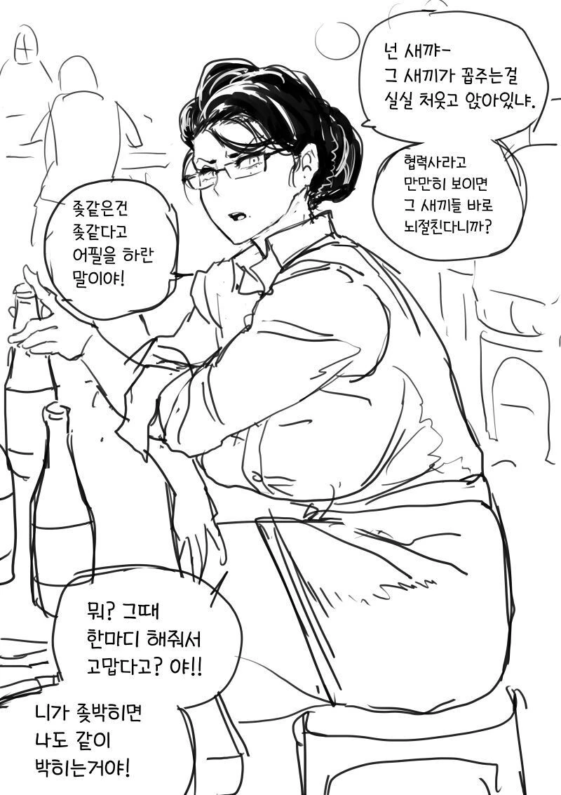 팀원을 갈구는 팀장님 manhwa - 이미지 4