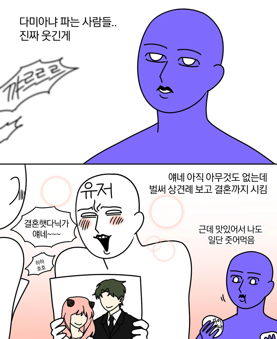 동인파락호 설정을 안 따라갈 경우가 궁금한 만화.manga