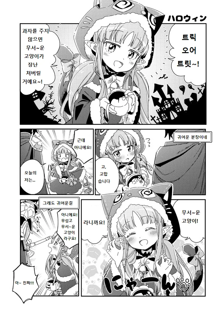 (프리코네) 무서운 고양이 쿄우카쟝.manga