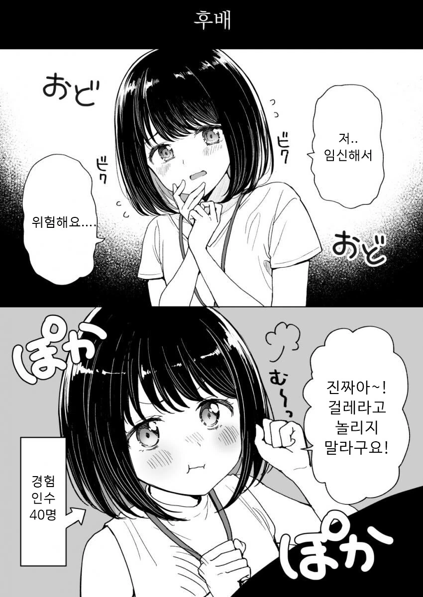 생기발랄한 회사동료.manhwa