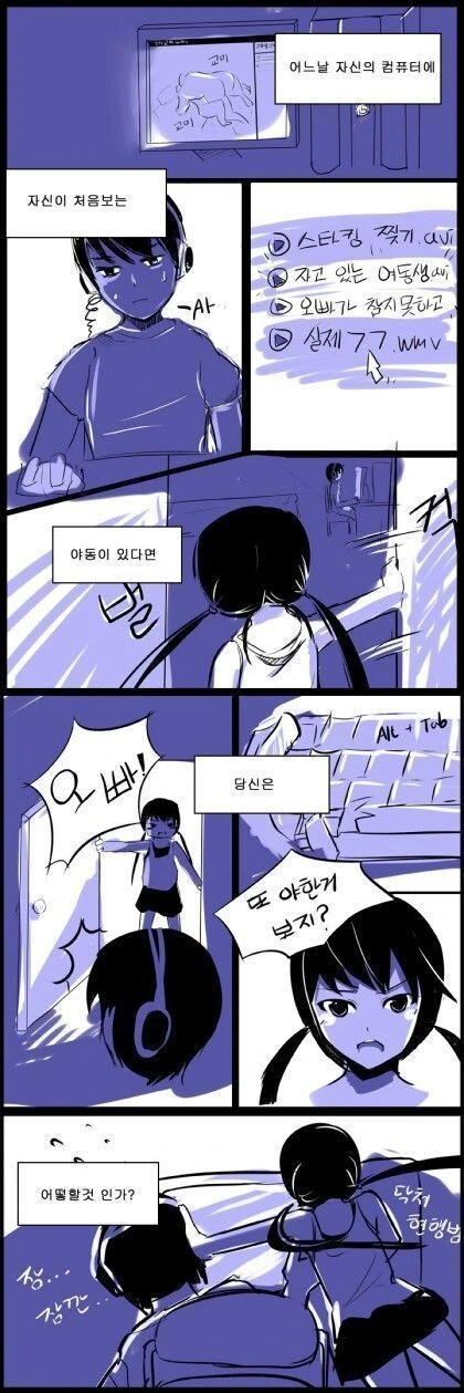 스압) 사이좋은 남매 만화.manhwa