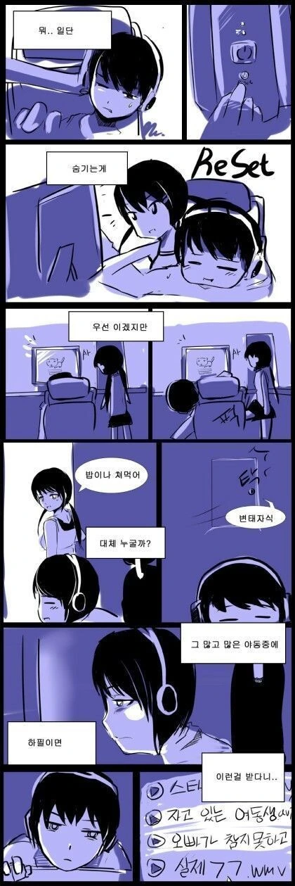 스압) 사이좋은 남매 만화.manhwa - 이미지 2