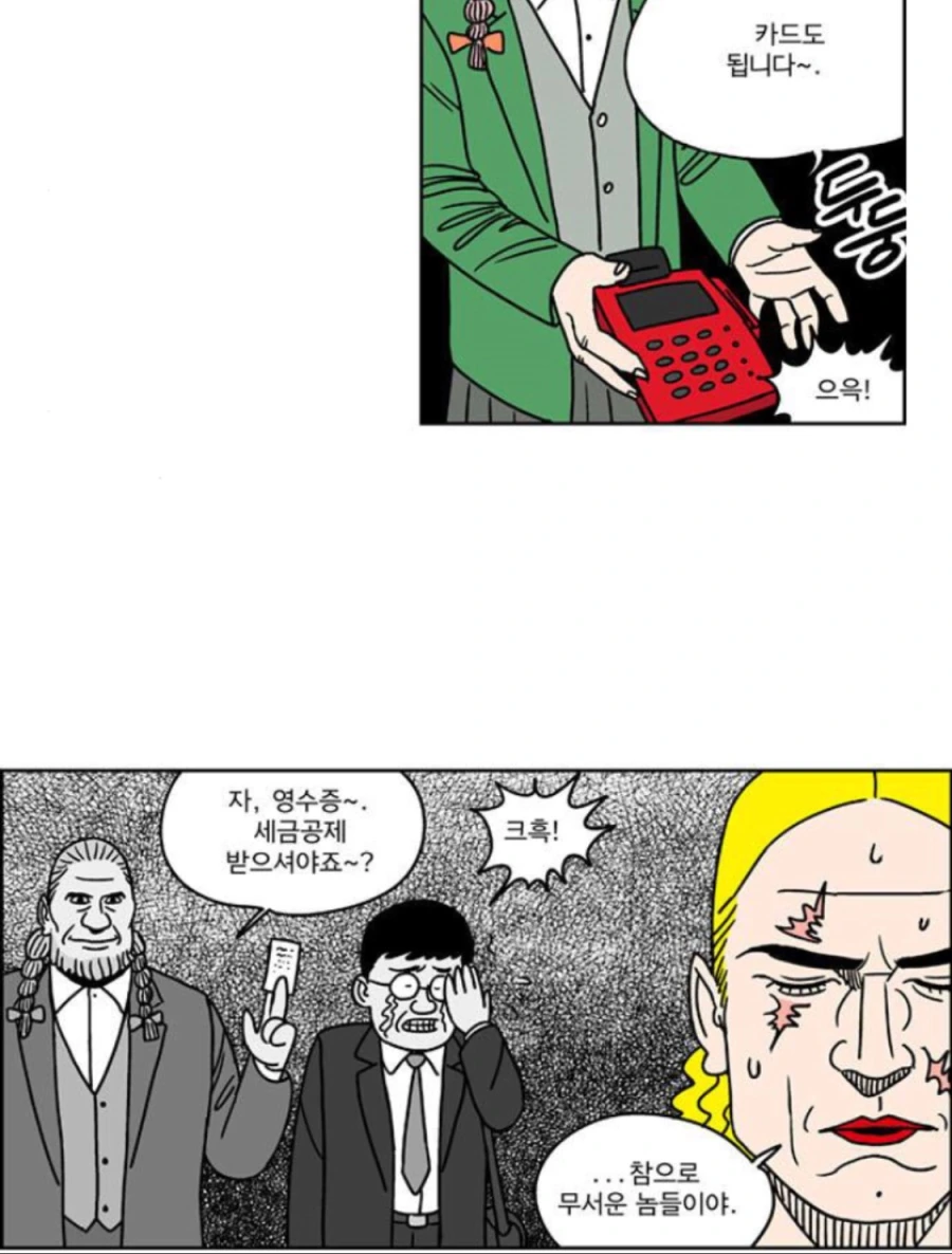 착한 일진 나오는 만화 - 이미지 3
