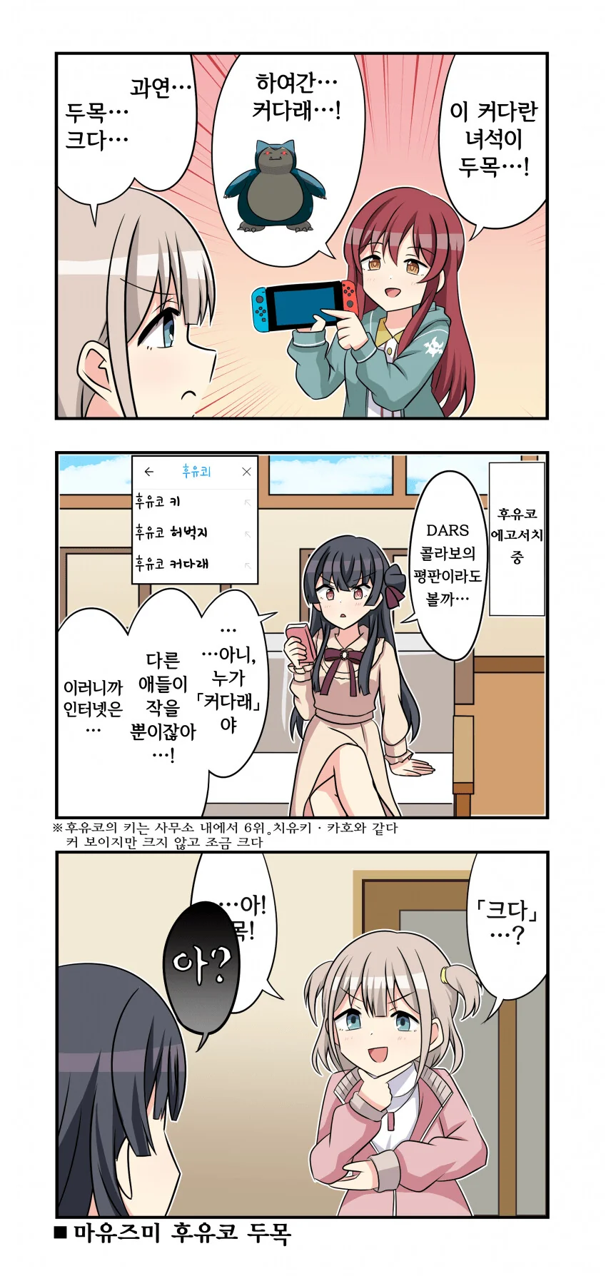 [@] 크다.manhwa