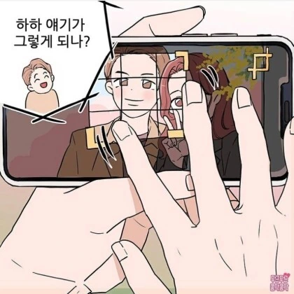 여자친구랑 셀카찍는 만화 - 이미지 3