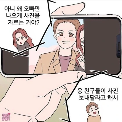 여자친구랑 셀카찍는 만화 - 이미지 4