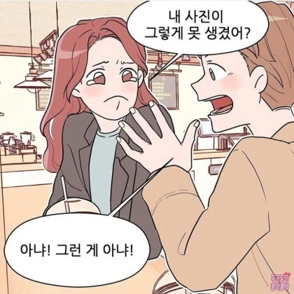 여자친구랑 셀카찍는 만화 - 이미지 6