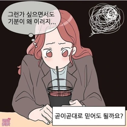 여자친구랑 셀카찍는 만화 - 이미지 8