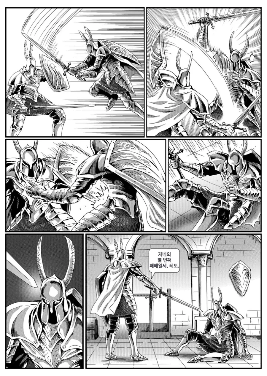 다크소울] 은기사 레도.manga - 이미지 2