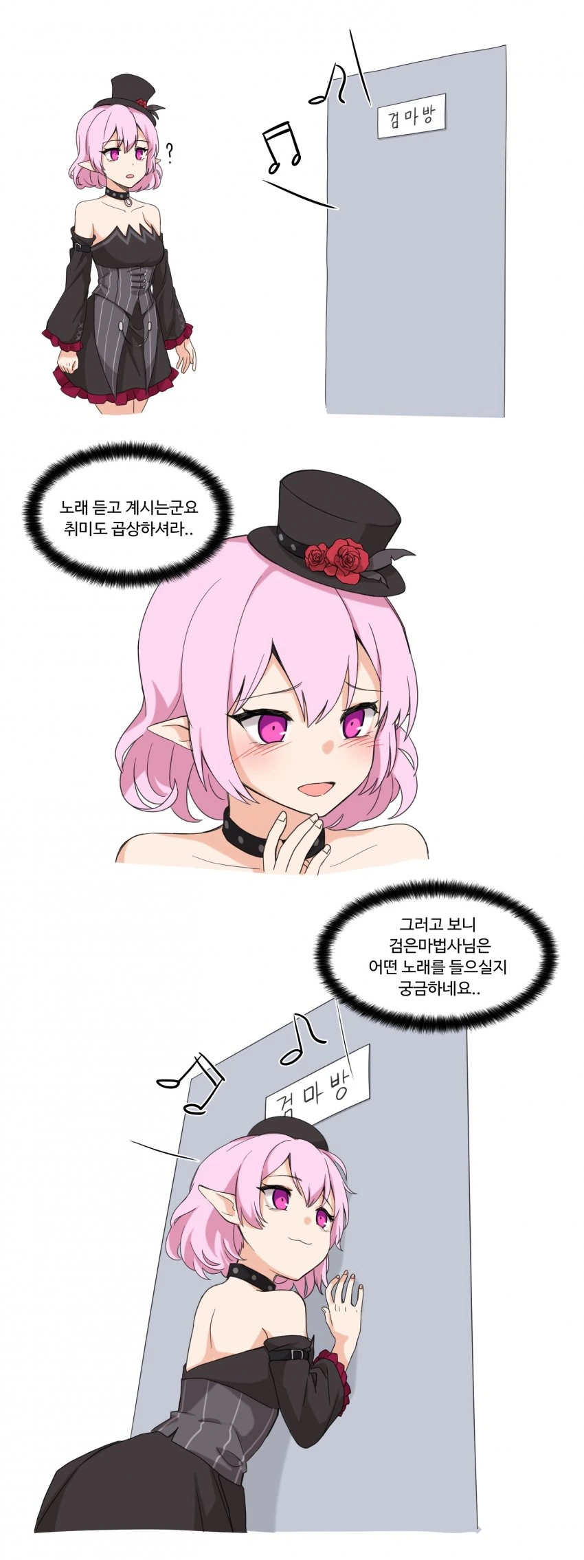 메이플 ) 루시드 버스터.manhwa
