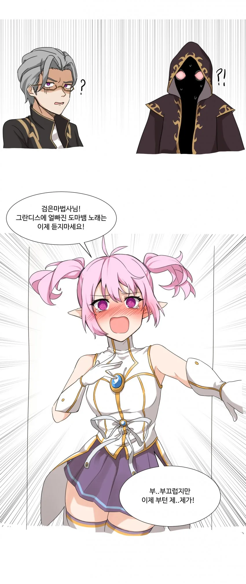 메이플 ) 루시드 버스터.manhwa - 이미지 3