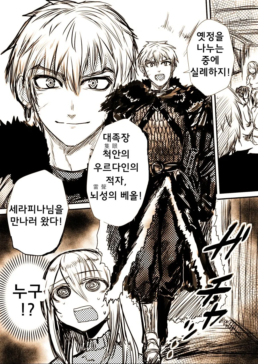 여기사를 납치해 xx하는.manhwa - 이미지 17