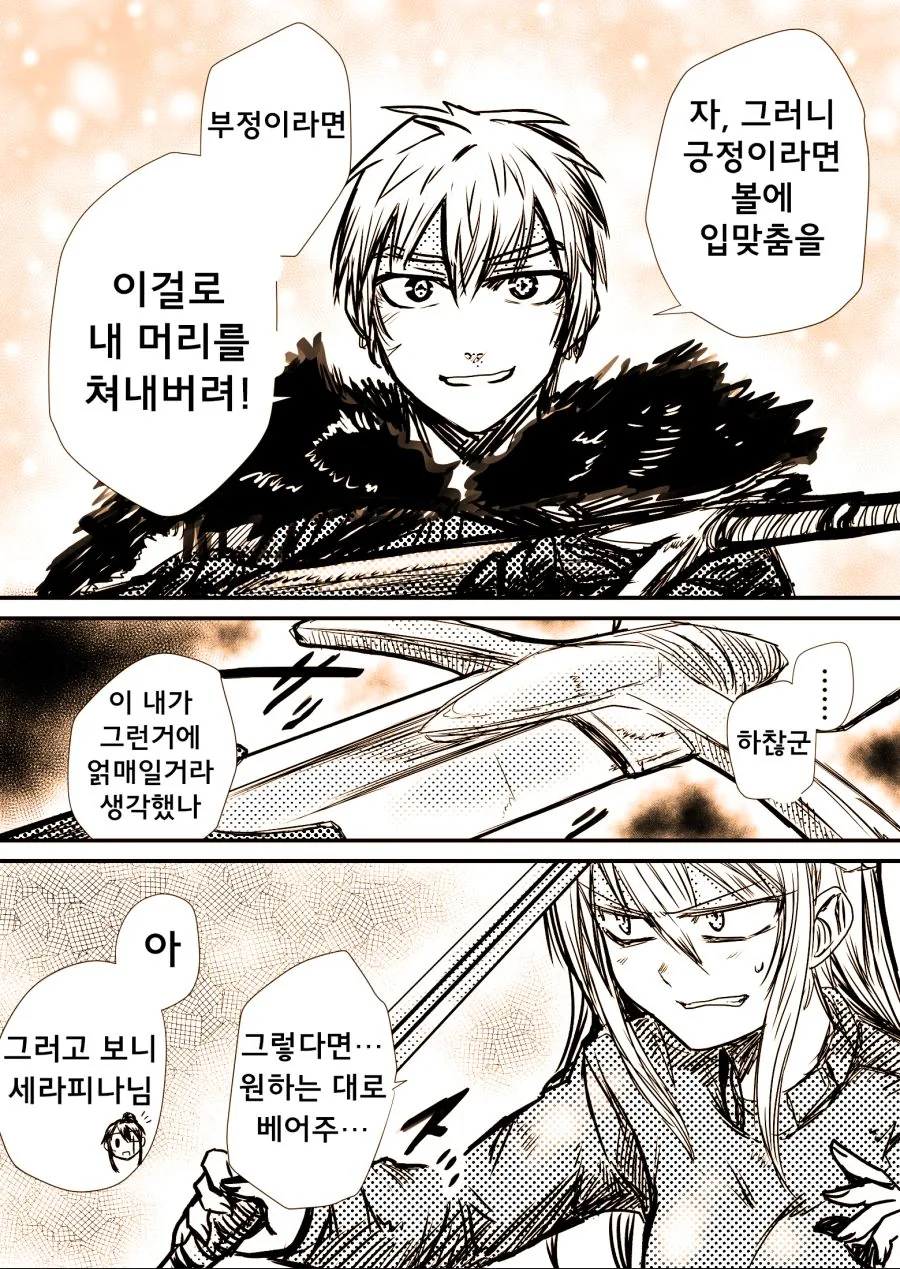 여기사를 납치해 xx하는.manhwa - 이미지 22