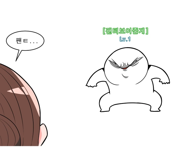 RPG NPC가 플레이어네임 부르는.manwha - 이미지 3