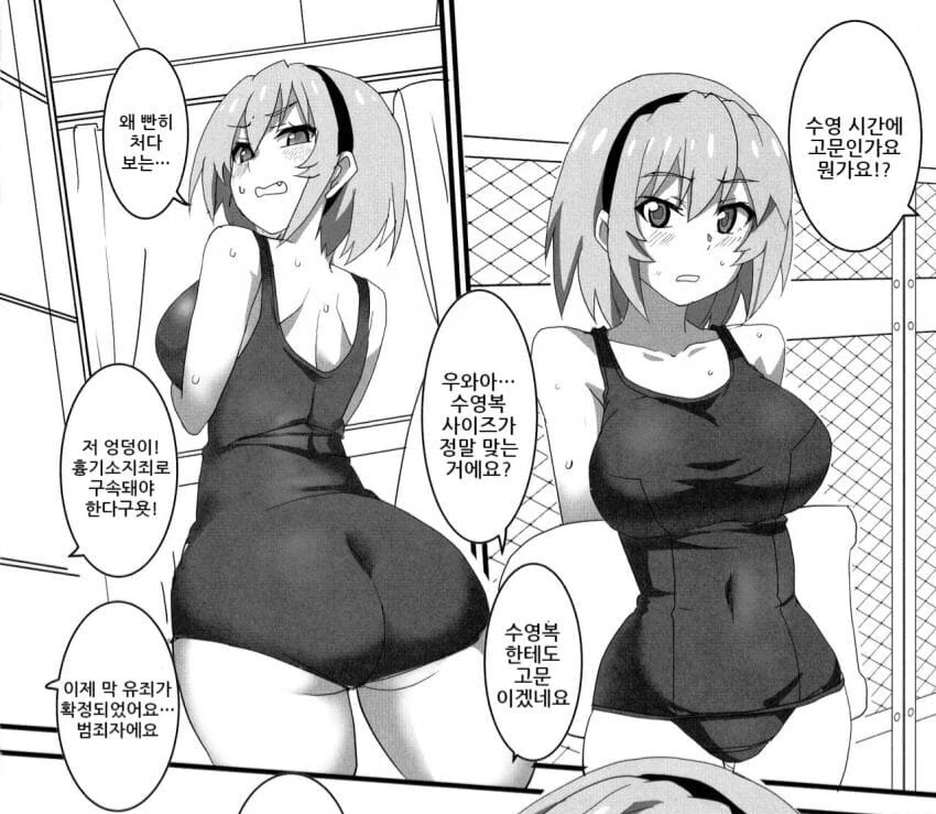 쓰르라미)업졸에서 사토코가 이지메 당한 이유